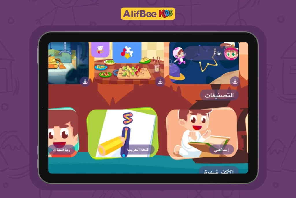 شرح-حديث-يا-غلام-سم-الله-للطفل-1-scaled.webp