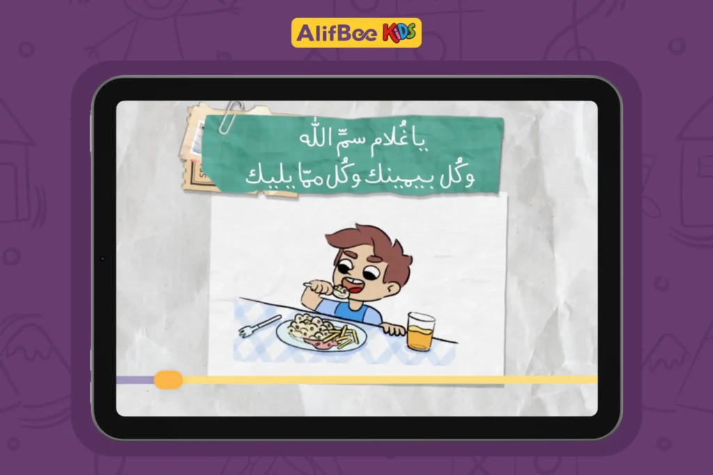 شرح-حديث-يا-غلام-سم-الله-للطفل-3-scaled.webp